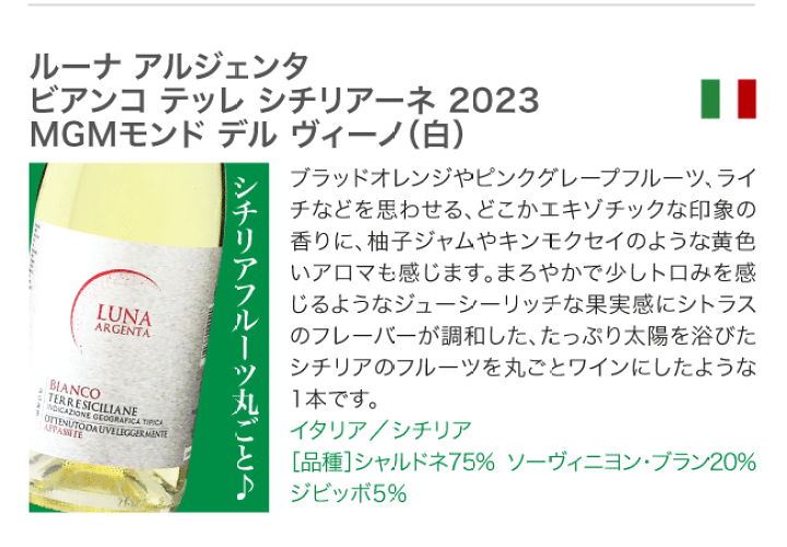 イタリアワイン　２本セット イタリア銘醸地5本セット / Italian Wine Set – Cellar Door Aoyama