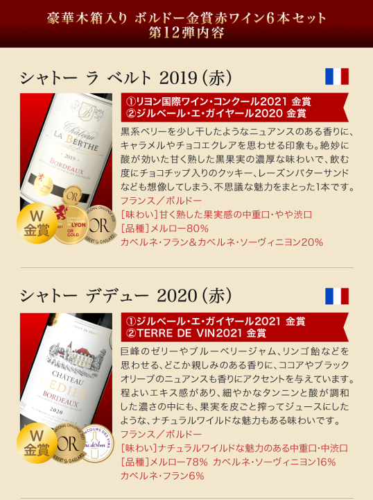 楽天市場】送料無料 豪華 木箱入り 第12弾 合計14冠！ 金賞
