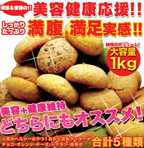 低カロリー クッキーの人気商品 通販 価格比較 価格 Com