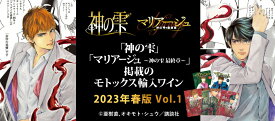 【全品最大P10倍★本日限り】　ワイン セット【送料無料】『神の雫』登場ワイン11本セット 750ml×11本ギフト　ギフト 父の日 金賞 750ML おすすめ