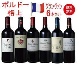 【全品P2倍＆クーポン付★本日限り】　飲み頃の格付けワイン！ 今飲みたいボルドーワイン6本セット！750ml×6本 【フランス ボルドー 赤ワイン ミディアム フルボディ】　ギフト 父の日 金賞 750ML おすすめ