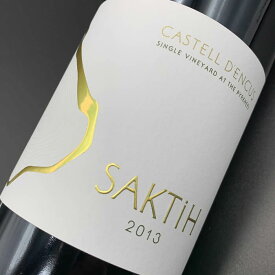 サクティ・プティ・ヴェルド [2013] カステル・デンクス（スペインワイン/赤ワイン）