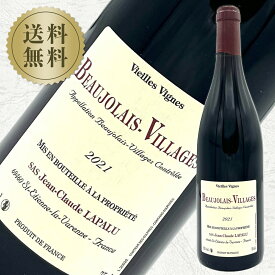 【コスパ〇】2021 ジャン・クロード・ラパリュ ボジョレーヴィラージュヌーヴォ 赤ワイン ナチュラルワイン 自然派ワイン 美味しい 飲みやすい 無添加 ビオディナミ 良質なブルゴーニュピノのようなエレガントさ、長く力強い余韻。