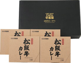 お中元 CoCo壱番屋 松阪牛カレーギフト CO-M4 惣菜 カレー セット ギフト 詰め合わせ 御中元 暑中見舞い 暑中御見舞 夏ギフト