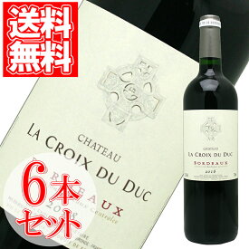シャトー・ラ・クロワ・デュ・デュック 2021 6本セット 750ml ボルドー 赤ワイン 辛口 家飲み 宅飲み wine wain Chateau La Croix du Duc プレゼント ギフト 父の日