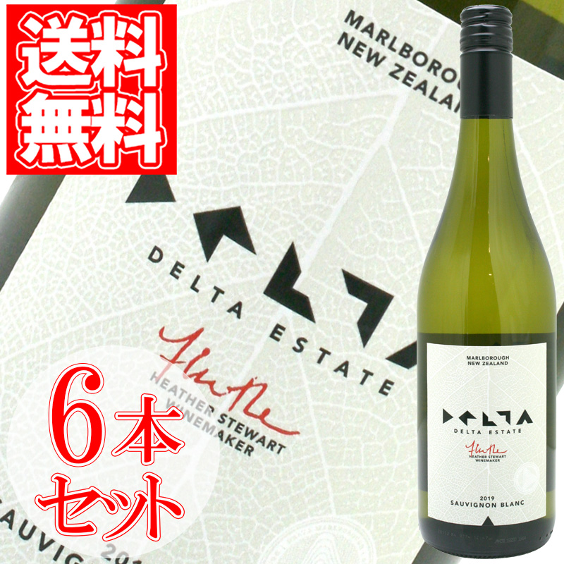 日本最大級 ジューシーな口当たり 純粋さと芳醇さバランスの良いワイン ヴィラマリア プライベートビン ソーヴィニヨンブラン 白 13度  750ml×6本 ※ massiac.fr