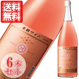 国産ワイン ロゼ セレクトロゼ 蒼龍葡萄酒 6本セット 1800ml 日本 山梨 ロゼワイン 甘口 山梨ワイン 一升瓶 飲食店 業務用 送料無料 ワインセット 家飲み 宅飲み wine wain プレゼント ギフト 父の日