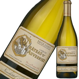 ヌシャテル ブラン AOC 辛口 白ワイン スイス 750ml ワイン Neuchatel Blanc AOC シャスラ スイスワイン ワイン 家飲み 宅飲み wine wain プレゼント ギフト 父の日
