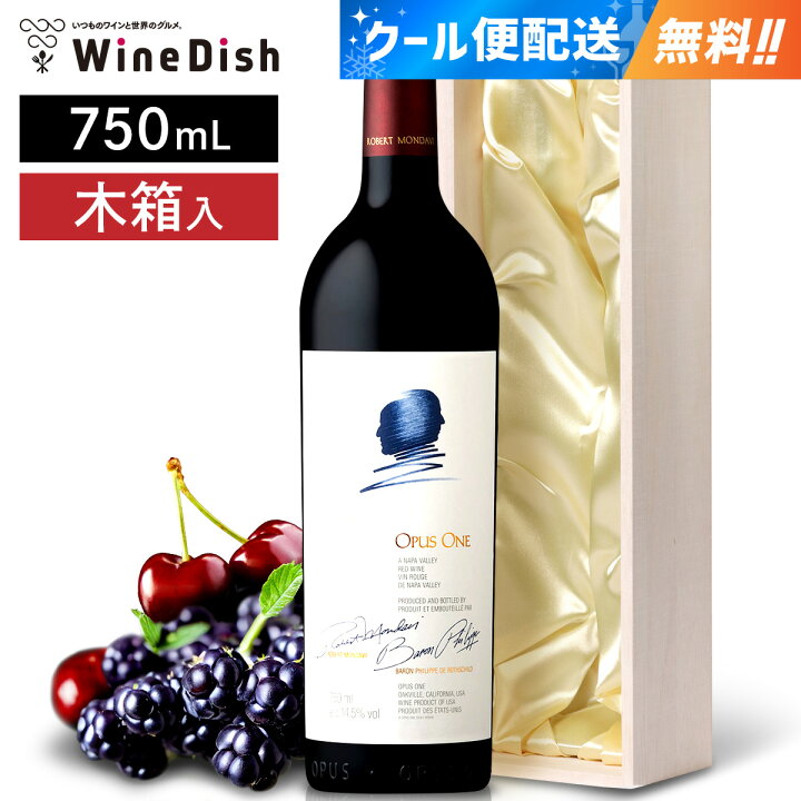 楽天市場】オーパス・ワン 1本 Opus One 750ml 赤ワイン ワイン 