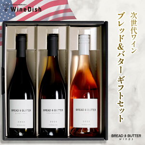 ubh&o^[ MtgZbg C  C 蕨 ϔ ubhAho^[ Bread&Butter Vhl smEm[ [ 750ml bread & butter j a v[g Ε NX