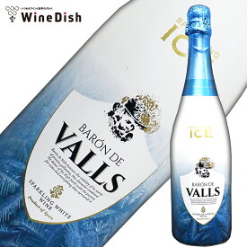 氷を入れて冷やして楽しむ新感覚のスパークリングワイン！バロン・デ・ヴァルス アイス ホワイト [NV] 750ml　白ワイン　スパークリングワイン　スペイン　マカベオ　シャルドネ　やや 甘口