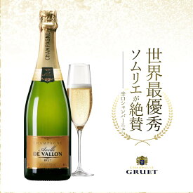2本以上で送料無料！当店最安値シャンパン！アクセル・ド・ヴァロン ブリュット [NV] 750ml シャンパーニュ スパークリングワイン フランス 白 ワイン ギフト プレゼント