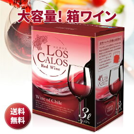 【ボトル換算にすると1本あたり413円！】ロスカロス 3Lx4箱 BIB バッグインボックスワイン 箱ワイン 大容量 赤ワイン 白ワイン イベント パーティ キャンプ お祝い