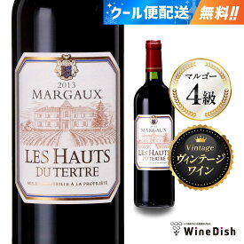 レ・オー・デュ・テルトル 2013【マルゴー 】【 グランヴァンワイン 】格付5級 セカンドワイン 750ml 赤ワイン フルボディ プレステージワイン Les Hauts du Tertre 2013 Margaux Grand Vin Wine
