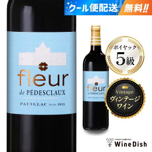 �t���[���E�h�E�y�f�X�N���[ 2013�y �|�C���b�N �z�y �O�������@�����C�� �z�i�t5�� �Z�J���h���C�� 750ml �ԃ��C�� �t���{�f�B �v���X�e�[�W���C�� Fleur de Pedesclaux 2013 Pauillac Grand Vin Wine