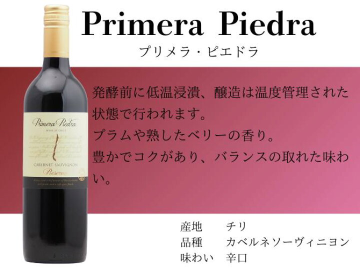 楽天市場】ワイン セット 【送料無料】＜第45弾＞チリワイン6本セット 
