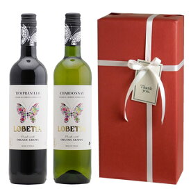 【ワインギフト】ロベティア オーガニックワインギフト（白1、赤1）【ラッピング＆メッセージカードまたは熨斗付き】誕生日 結婚祝い 新築祝い お祝い 還暦祝い 出産祝い 御祝 御礼 内祝 贈り物 プレゼント ワイン ギフト 赤白ワイン
