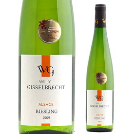 ウィリ・ギッセルヴレッシュトゥ　リースリング [2021]【あす楽対応】フランス　アルザス　AOC　白ワイン