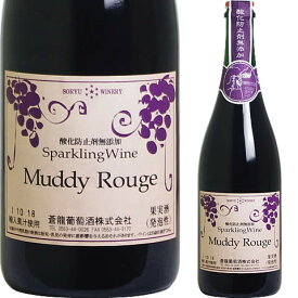 マディ　ルージュ スパークリングワイン [N/V] 蒼龍葡萄酒 【あす楽対応_関東】 山梨