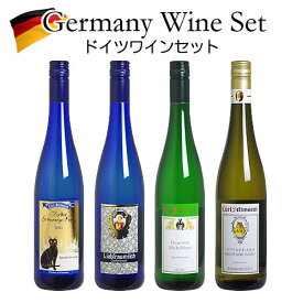 ワイン セット 【 送料無料 】甘口ドイツワインセット(白4本) 【あす楽対応_関東】