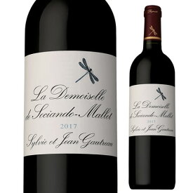 ラ・ドモワゼル・ド・ソシアンド・マレ[2017]【あす楽】フランス　ボルドー　メドック　赤ワイン