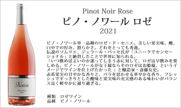 楽天市場】キスヴィンワイン 6本セット山梨ワイン キスヴィン 