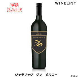 【今だけ限定50％OFF】【送料無料】ジャラリッジ ジン メルロー 2012 バーで飲みたい ワイン ワイン愛好家 ワイン好き 高級思考 かっこいい 赤ワイン オーストラリア 750ml