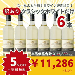 yx󂠂Bi6{ZbgzyzWbW NVbNzCg ͔hC C RXgptH[}X D ݂ fC[C I[XgA 750ml ʏ포