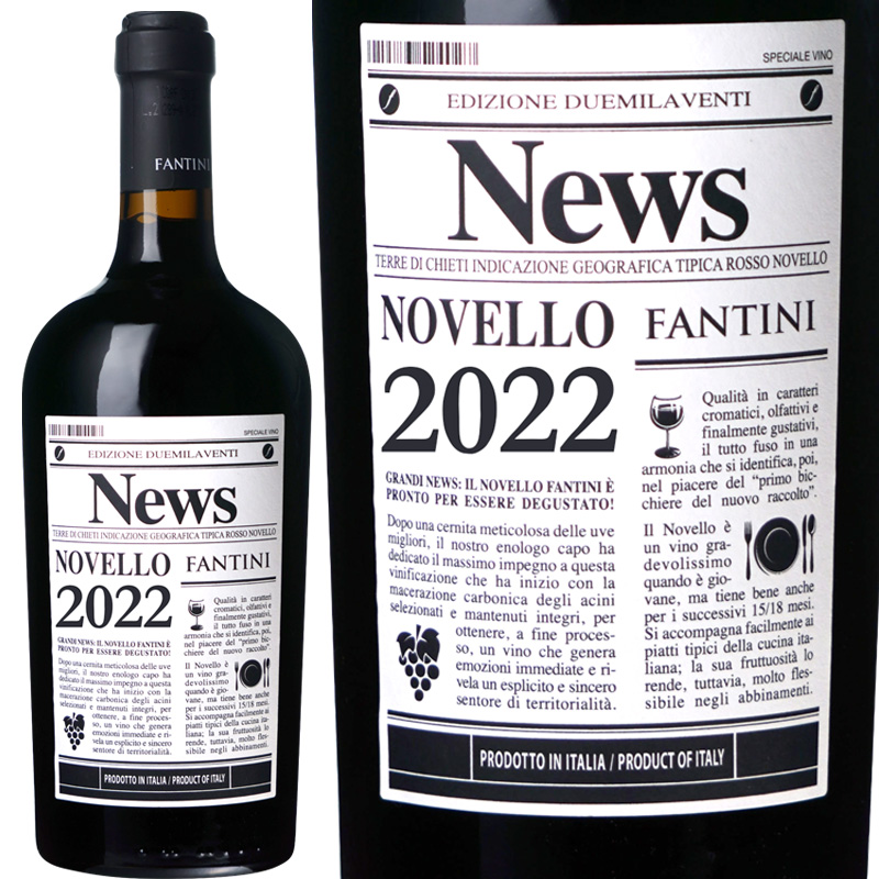 船便！ファンティーニ（ファルネーゼ） ヴィーノ・ノヴェッロ 2023<br><br>※注)12月から1月入荷次第の発送の為配達指定不可<br>「 ノヴェッロ」と「ヌーヴォー」のご予約は他のワインと同梱できません 通販