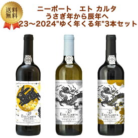 ＜送料無料＞ニーポート　エト カルタ うさぎ年から辰年へ 23～2024"ゆく年くる年"3本セット