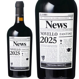 船便 ファンティーニ (ファルネーゼ)　ヴィーノ ノヴェッロ[2025]（イタリア・新酒・赤ワイン・辛口）