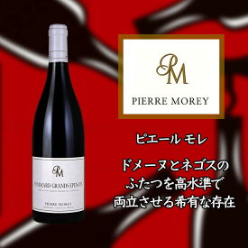 ピエール モレ ポマール プルミエ クリュ グラン ゼプノ [2016] 750ml 赤ワイン Pierre MOREY Pommard 1er Cru Grands Epenots