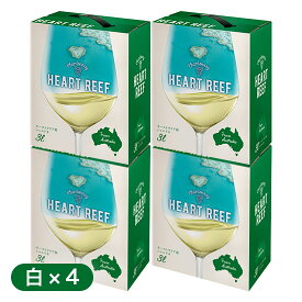 ワインBOX　3L×白4本セット　ハートリーフ　シャルドネ　バッグインボックス　3L・白