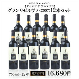 フェリックス ソリス ディエゴ デ アルマグロ グラン レゼルバ [2012] 750ml 赤 12本セット 送料無料