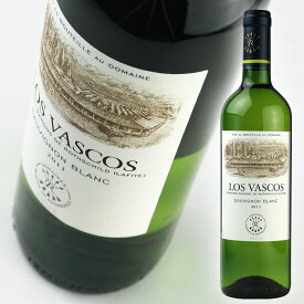 ロス　ヴァスコス/　ソーヴィニヨン　ブラン　[2023]　750m・白　【Los Vascos】 Sauvignon Blanc