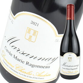 シャルル オードワン マルサネ キュヴェ マリー ラゴノー [2021] 750ml 赤 Charles Audoin Marsannay Cuvee Marie Ragonneau