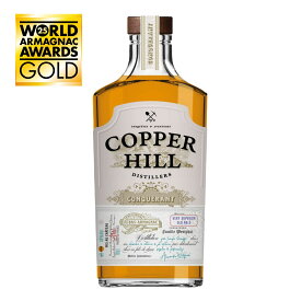 コッパー ヒル アルマニャック ブランデー VSOP 700ml 43％ フランス 金賞 受賞 高級 無添加 自然派 ギフト 誕生日プレゼント 母の日 父の日 送料無料