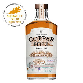 コッパー ヒル アルマニャック ブランデー XO 金賞 700ml 45% フランス 無添加 高級 10年 熟成 なめらか 母の日 父の日 贈り物 記念日 お祝い 退職祝い 誕生日 ギフト プレゼント 送料無料
