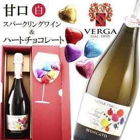 【9/11(金)01:59まで最大50％オフ】敬老の日 ワイン ギフト 60代 70代 80代 祖父 祖母 スパークリングワイン 甘口 白 お菓子 スイーツセット おしゃれ お誕生日 誕生日 お誕生日プレゼント 誕生日プレゼント 結婚祝い 御祝 楽天スーパーSALE 楽天スーパーセール