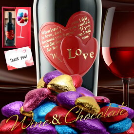 【SSセール開始4時間限定クーポン有】ホワイトデー ホワイトデーお返し ワイン スイーツ ギフト 赤ワイン お菓子 おしゃれ お誕生日 誕生日 お誕生日プレゼント 誕生日プレゼント 結婚祝い 御祝 楽天スーパーSALE 楽天スーパーセール