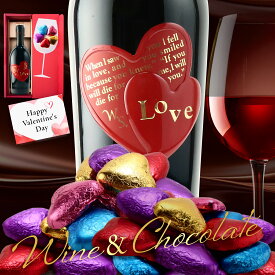 ＼まもなく終了1000円クーポン／バレンタイン バレンタインギフト バレンタインチョコレート2026 ワイン スイーツ ギフト 赤ワイン お菓子 おしゃれ お誕生日 誕生日 お誕生日プレゼント 誕生日プレゼント 結婚祝い 御祝