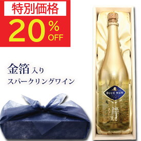 【最大50％OFF★11日（木）まで】父の日 早割 ワイン 金箔スパークリングワイン 金箔入りスパークリングワイン 開店お祝い 還暦 還暦祝い 古希 結婚祝い 御祝 お誕生日 お誕生日プレゼント 誕生日プレゼント 楽天スーパーSALE 楽天スーパーセール