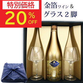 【9/11(金)01:59まで最大50％オフ】敬老の日 ワイン ギフト 60代 70代 80代 祖父 祖母 金箔スパークリングワイン 金箔入りスパークリングワイン グラス 還暦 還暦祝い 結婚祝い 御祝 お誕生日プレゼント 誕生日プレゼント 楽天スーパーSALE 楽天スーパーセール