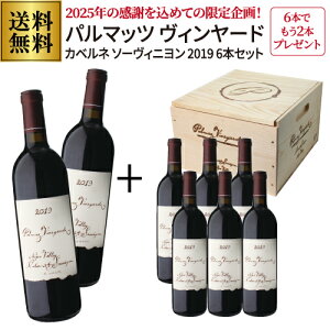 �y�������ʏ�6�{��8�{�ɁI�z�ؔ����� �p���}�b�c���B�����[�Y �J�x���l�\�[���B�j���� [2019] 750ml 8�{ 1�{������31,350 �~(�ō�) �������� �A�����J �J���t�H���j�A �i�p �G�� �f�� ���C������ 