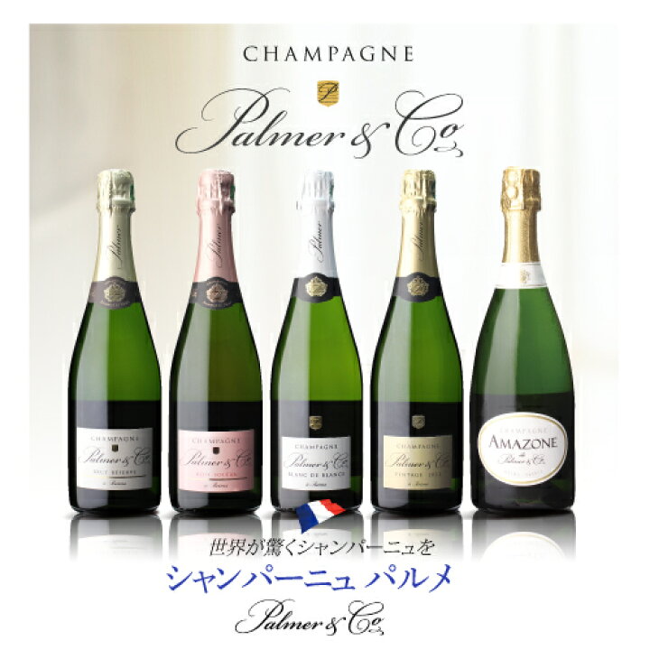 楽天市場】送料無料 パルメアマゾーヌ ド パルメ 750ml 正規品 