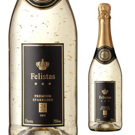 フェリスタス スパークリング 750ml 箱無しドイツ ゼクト 金箔入り ミュラートゥルガウ リースリング シルヴァーナ 辛口 スパークリング 長S 手土産 お祝い ギフト プレゼント ギフト パーティー 退職祝い 就職祝い 送別会 新生活 キャンプ アウトドア