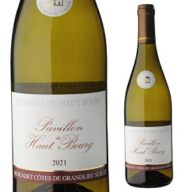 ミュスカデ コート ド グランリュー パヴィヨン [2023] ドメーヌ デュ オー ブール 750mlフランス ロワール 辛口 白ワイン 浜運A ギフトプレゼント ギフト パーティー 新年会 手土産 持ち寄り バレンタイン