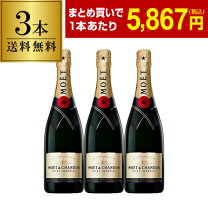 楽天市場】モエエシャンドン 750ml 3本の通販
