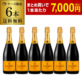 1本当たり7,000 円(税込) 送料無料ヴーヴ クリコ 6本 750ml 6本入シャンパン ラグジュアリー シャンパーニュ MHD ブーブクリコ ヴーヴクリコ イエローラベル モエ エ シャンドン ナイト ホスト キャバクラ まとめ買い ワインセット 長S