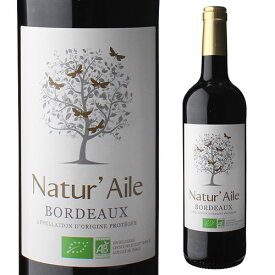 【ワインの日 1,000円OFFクーポン】ナチュール エール ボルドー オーガニック フランス 辛口 赤ワイン ワイン ビオ BIO お祝い ギフト 浜運A プレゼント ギフト パーティー 新年会 手土産 持ち寄り バレンタイン1/20 23:59　まで